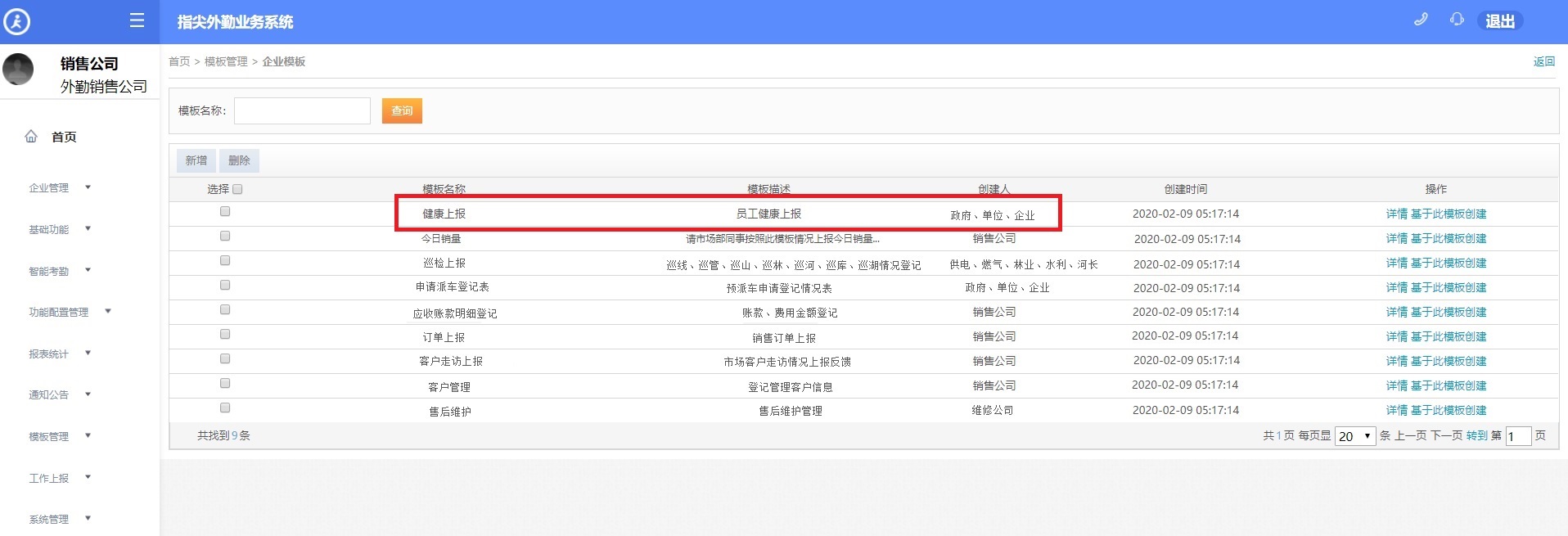 指尖外勤.jpg 指尖外勤.jpg