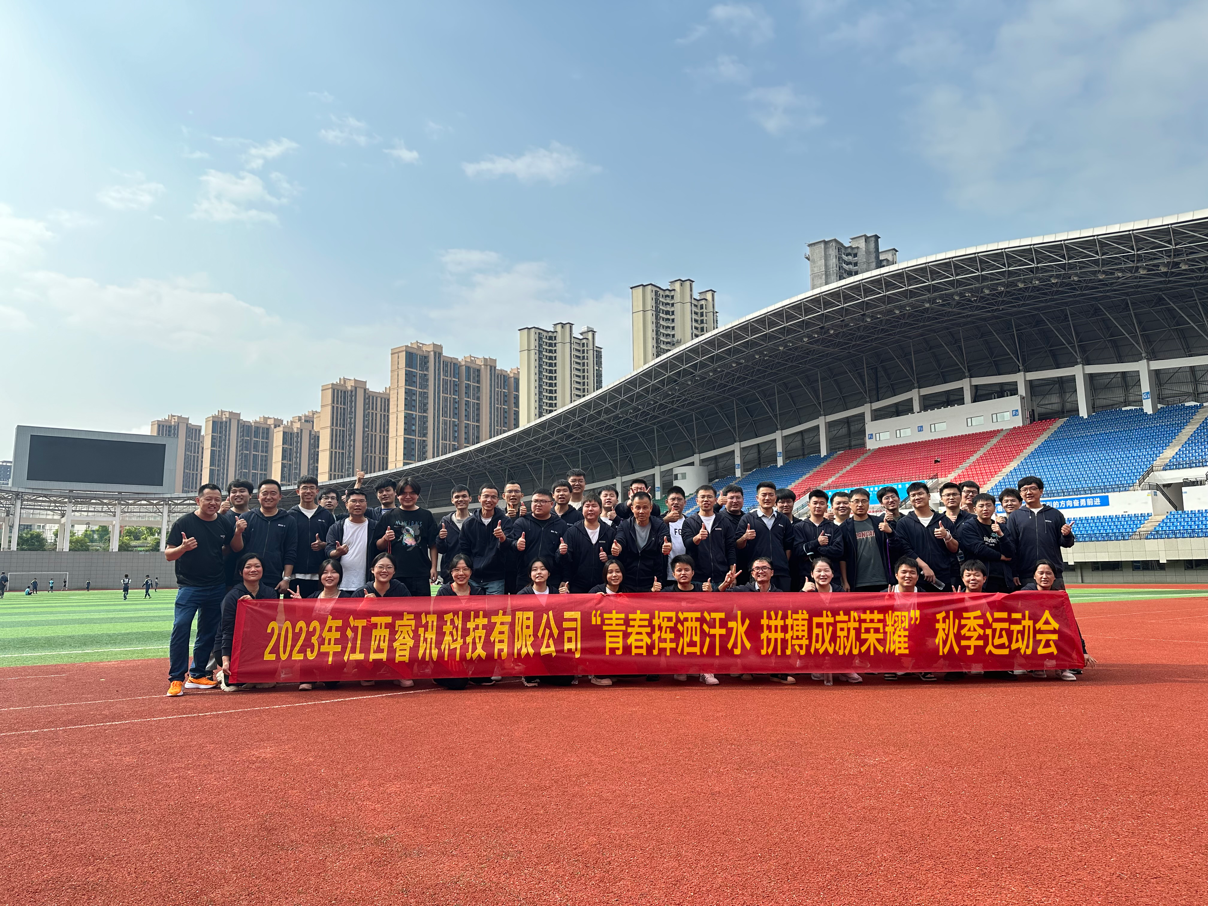 運(yùn)動會2.png 運(yùn)動會2.png