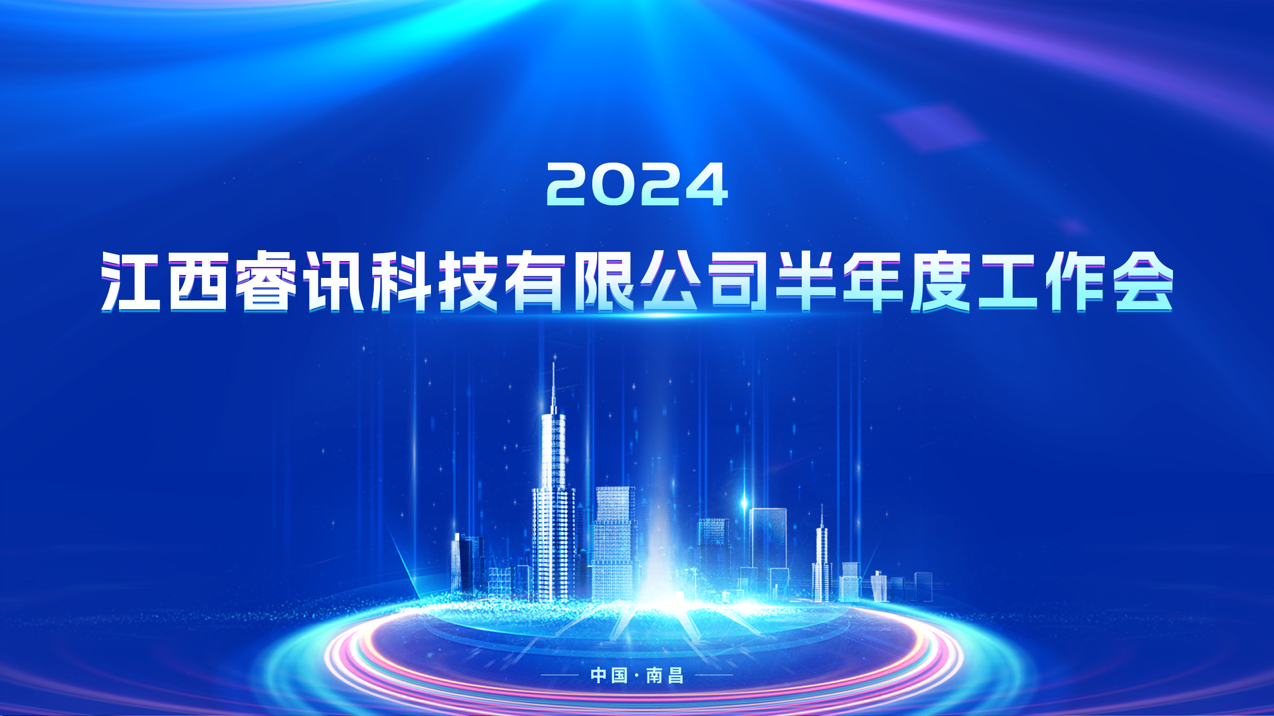 半年度海報(bào)4.png 半年度海報(bào)4.png