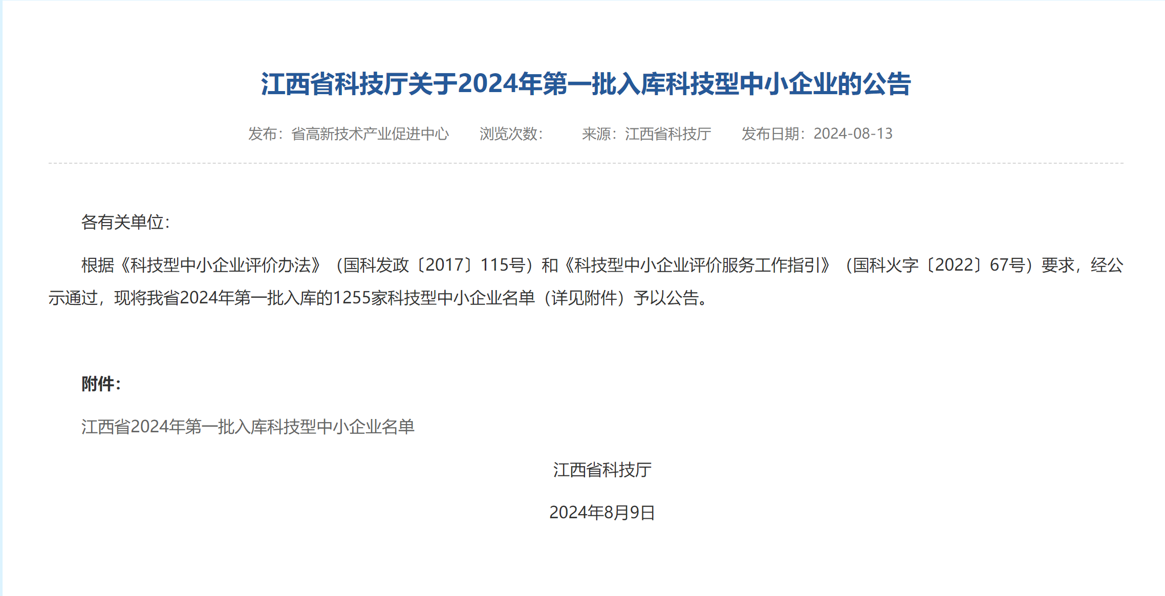 微信圖片_20240814150947.png 微信圖片_20240814150947.png