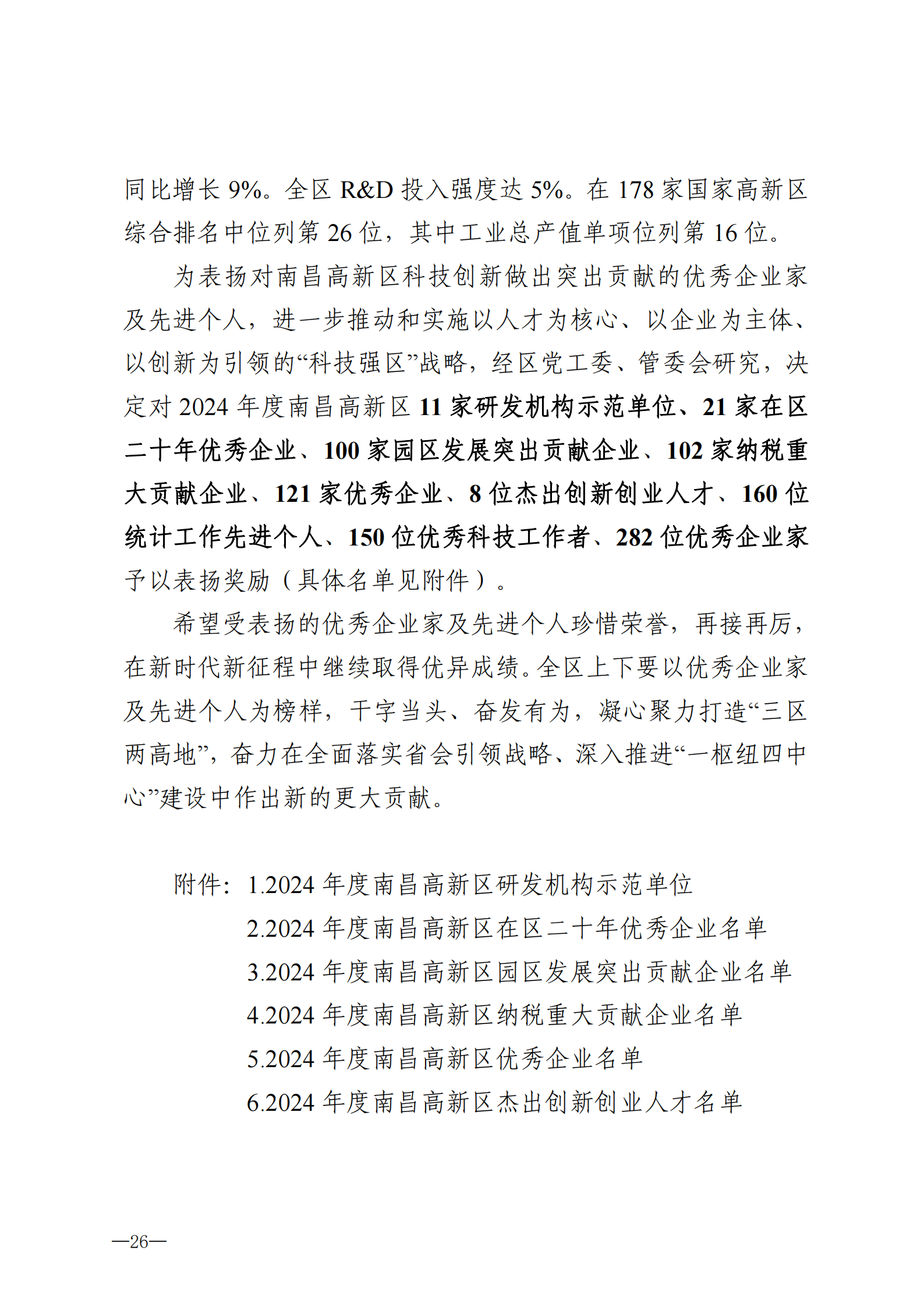 提取自光榮冊(cè)(3)#28.png
