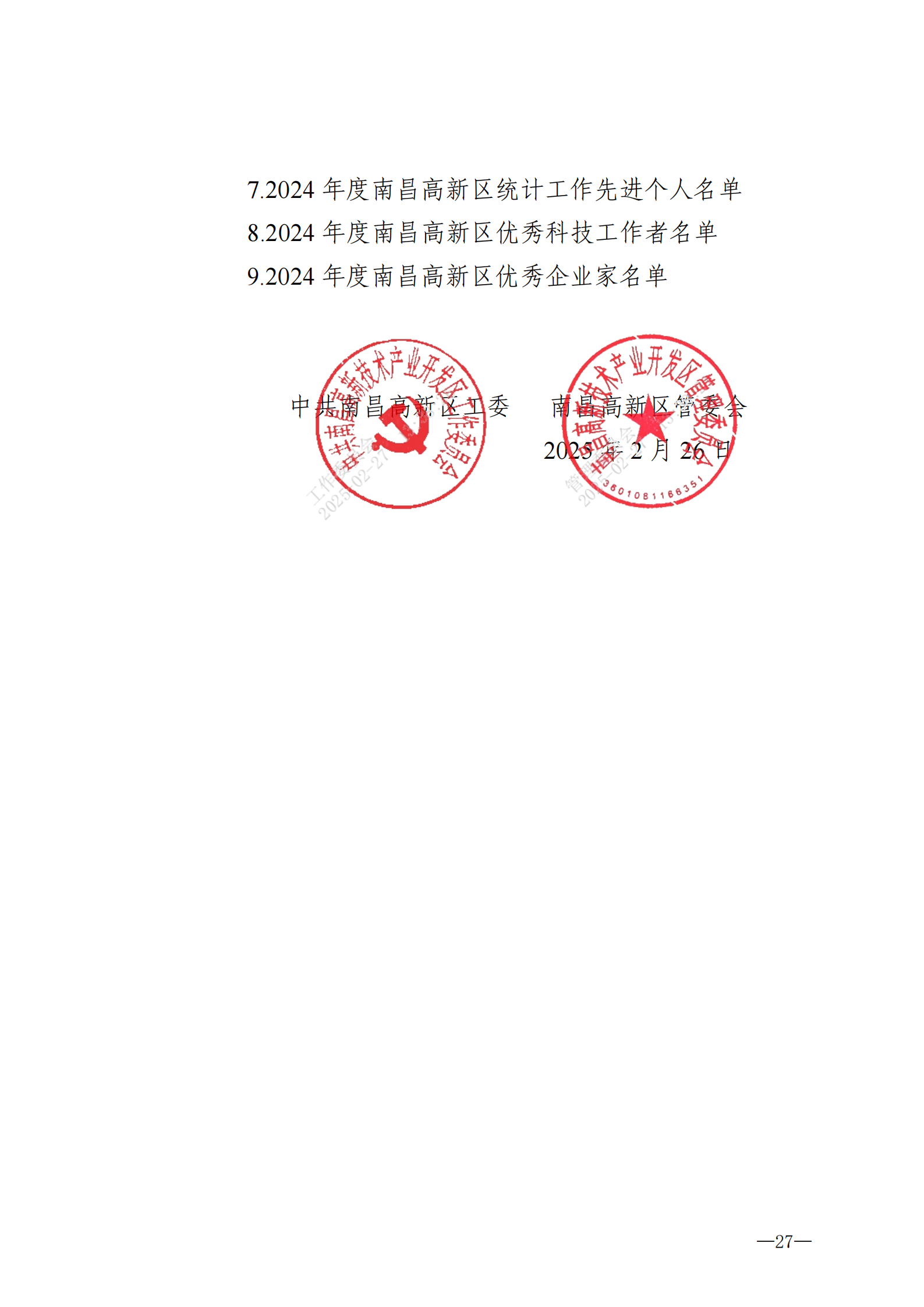 提取自光榮冊(cè)(3)#32 - 副本.png