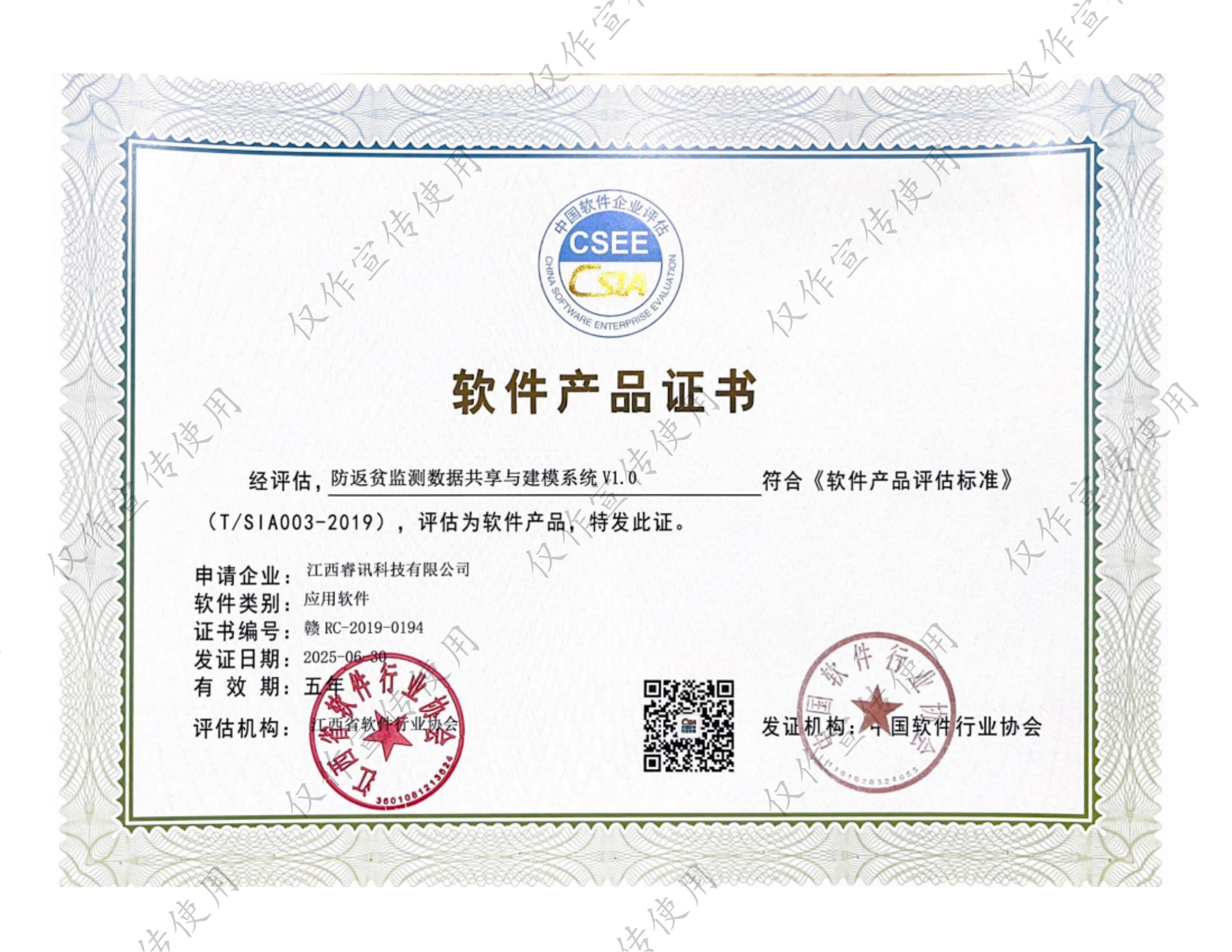 雙軟證書_02.jpg 雙軟證書_02.jpg