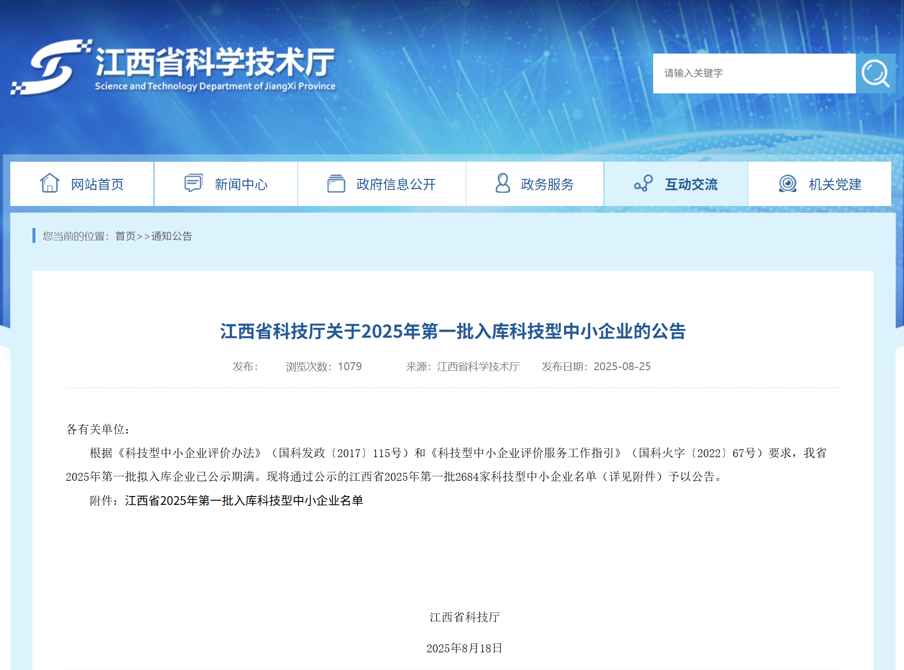 微信圖片_2025-08-27_145243_794.png 微信圖片_2025-08-27_145243_794.png